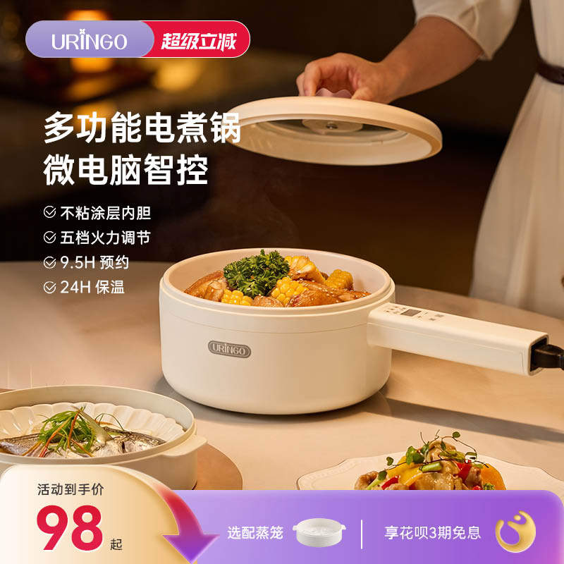 七彩叮当电煮锅多功能家用小型一体电炒锅火锅蒸煮不粘小电热火锅