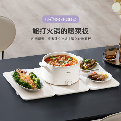 七彩叮当带火锅暖菜板拼接式