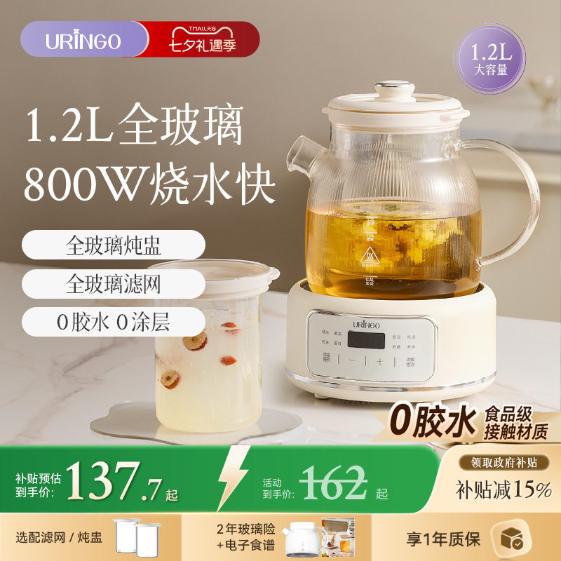 七彩叮当养生壶纯玻璃恒温家用多功能小型炖煮一体玻璃壶水壶茶壶