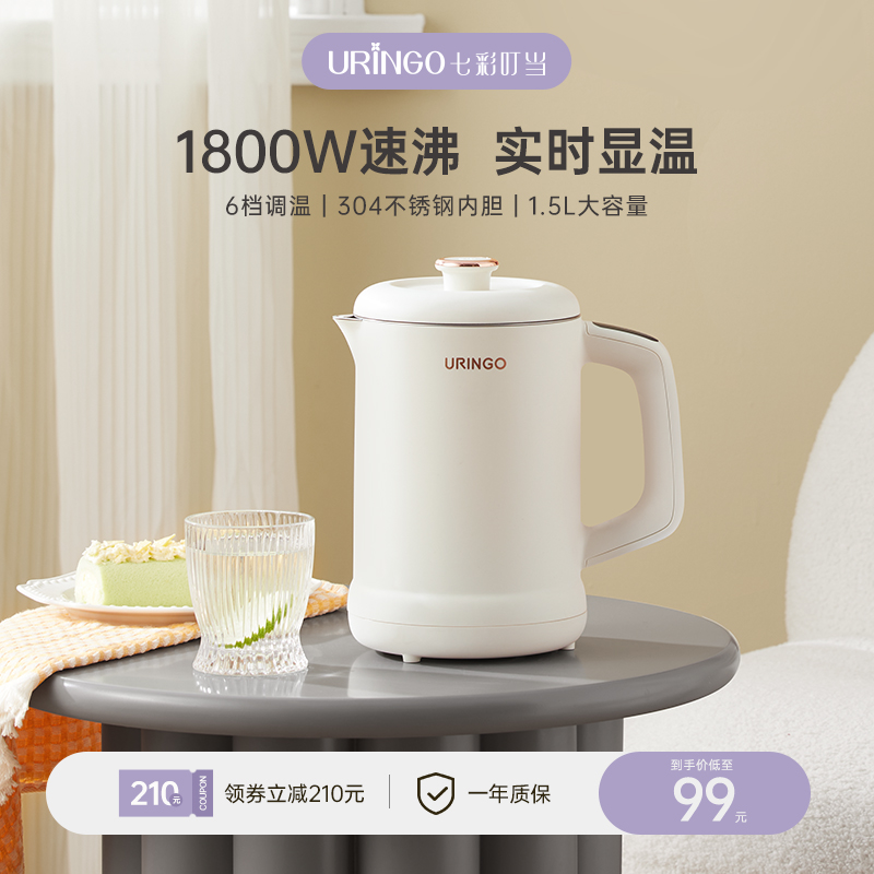七彩叮当恒温电热水壶304不锈钢