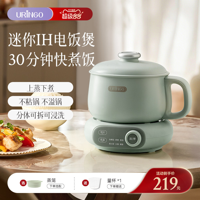 七彩叮当分体IH迷你电饭煲1一2人