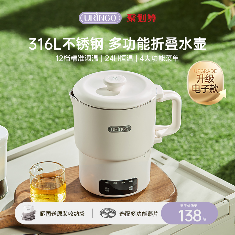 七彩叮当折叠水壶电子款可保温