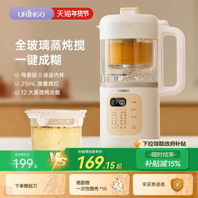 七彩叮当宝宝辅食机多功能料理机