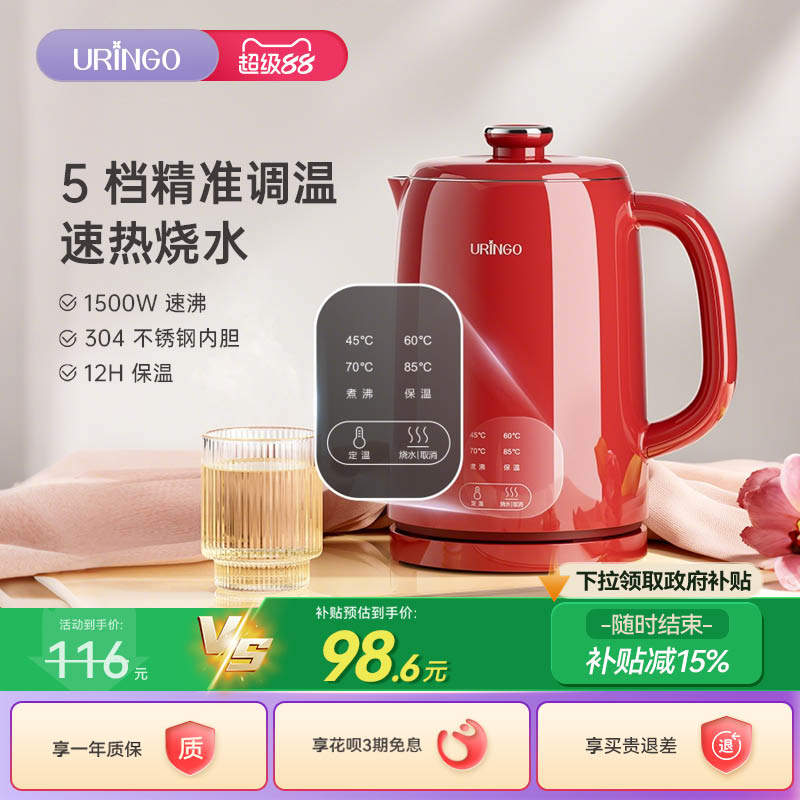 七彩叮当电热水壶家用烧水壶保温一体式恒温不锈钢红色结婚电热壶