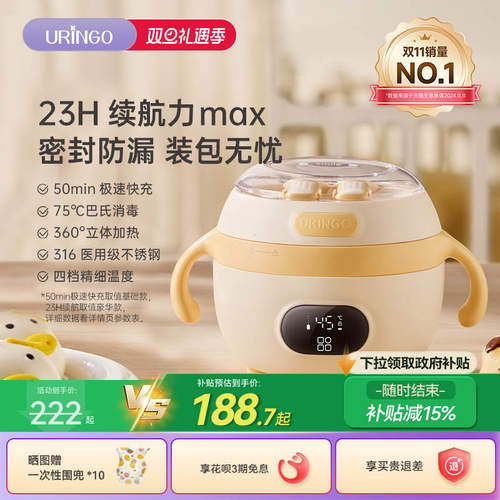 七彩叮当宝宝恒温碗婴儿辅食碗专用智能充电子儿童餐具加热保温碗