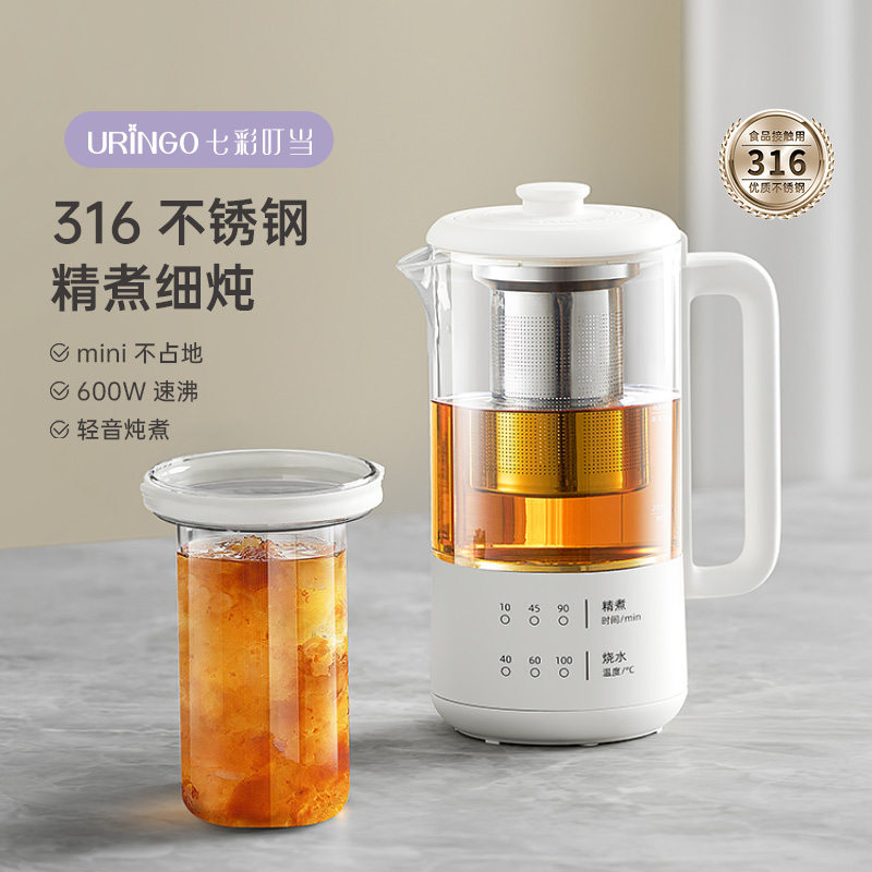 七彩叮当养生壶迷你小型一人茶壶办公室煮茶器多功能煮水壶烧水壶