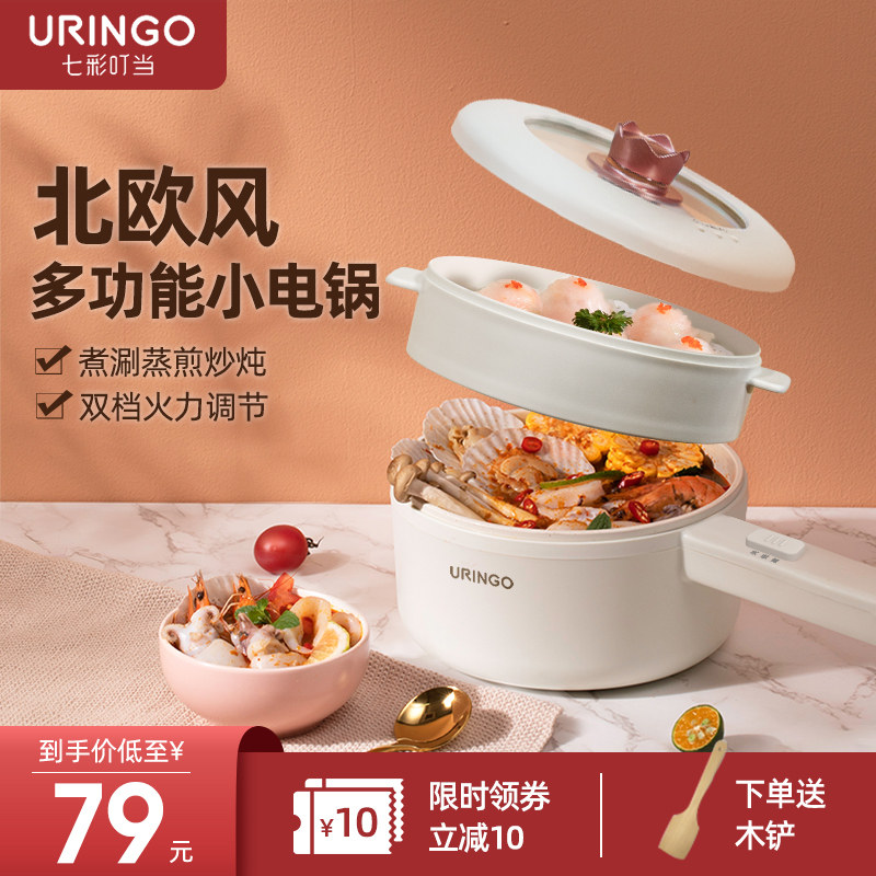 七彩叮当电煮锅炒锅多功能一体家用小型煮面宿舍学生电锅电热火锅