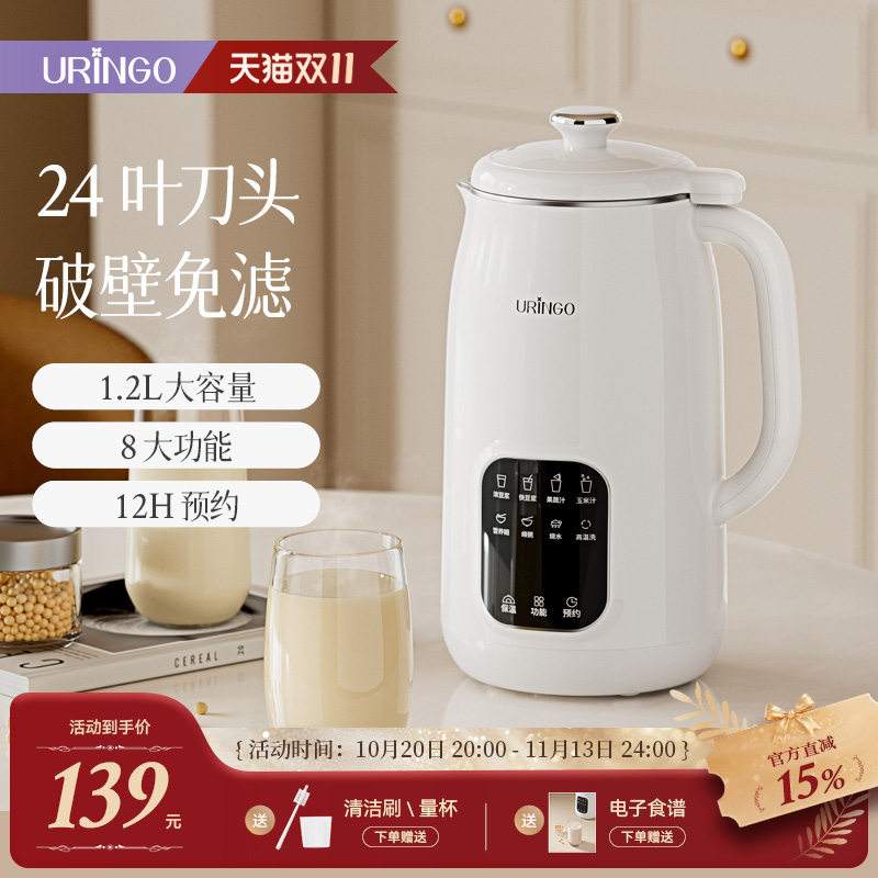 七彩叮当破壁机家用全自动无渣豆浆机多功能米糊机榨汁机2026新款