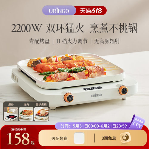 七彩叮当电陶炉烤盘围炉煮茶