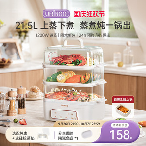 七彩叮当电蒸锅家用多功能三层大容量电蒸煮炖盅一体锅小型早餐机