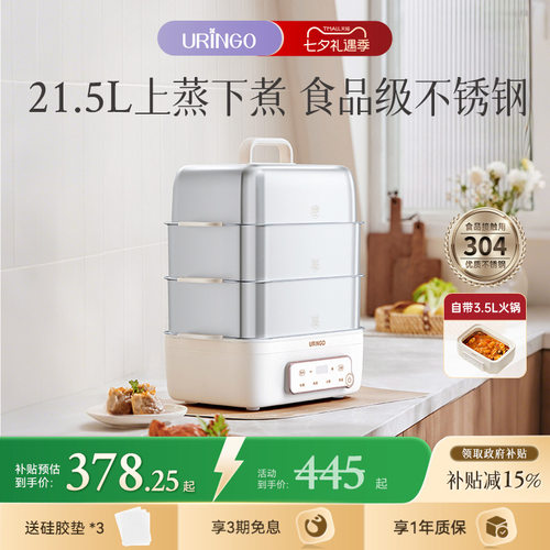 七彩叮当不锈钢蒸煮炖一体电蒸锅