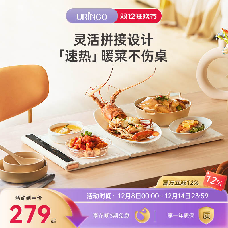 暖菜板七彩叮当拼接式饭菜保温板