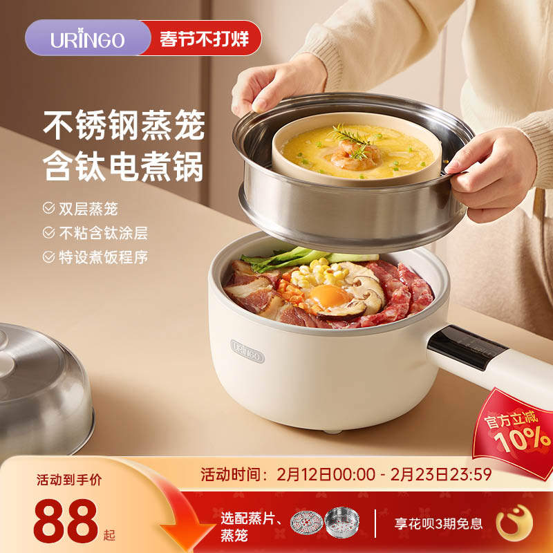 七彩叮当电煮锅不锈钢含钛多功能家用蒸煮锅一体电炒火锅小型电锅