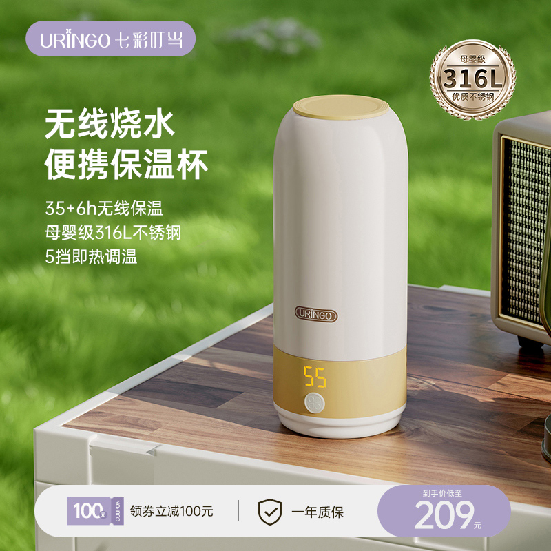 七彩叮当无线电热水杯便携式小型出差烧水杯旅行断电保温加热水杯