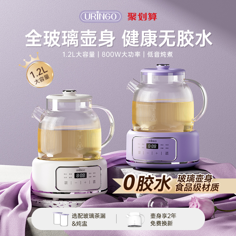 七彩叮当养生壶全玻璃恒温家用多功能办公室小型煮茶器玻璃煮茶壶