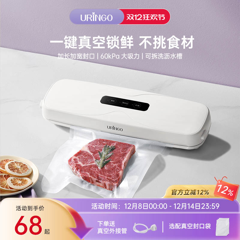 七彩叮当真空封口机食品包装机