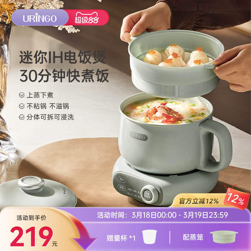 七彩叮当分体电饭煲IH智能家用多功能迷你小型1一2人带蒸煮电饭锅