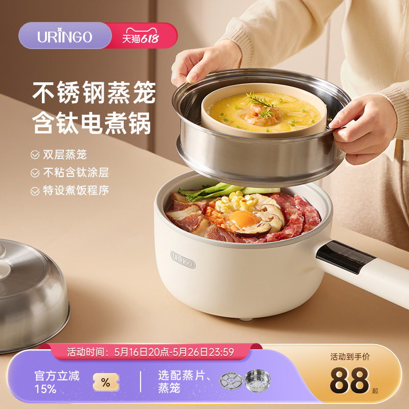 七彩叮当电煮锅不锈钢含钛多功能家用蒸煮锅一体电炒火锅小型电锅