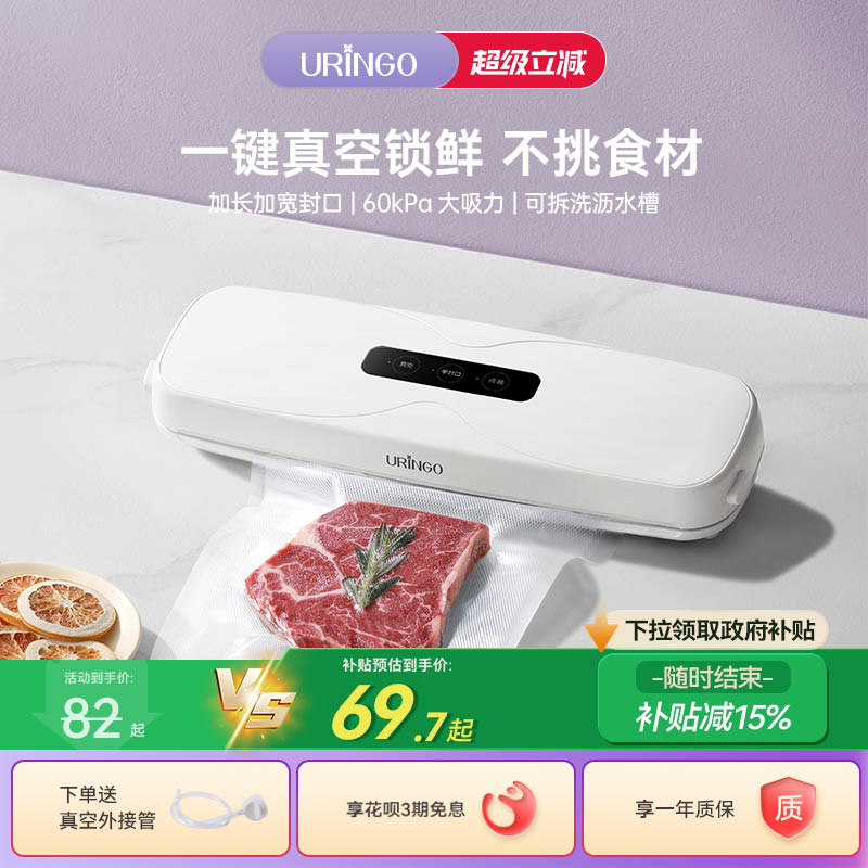 七彩叮当真空封口机食品包装机