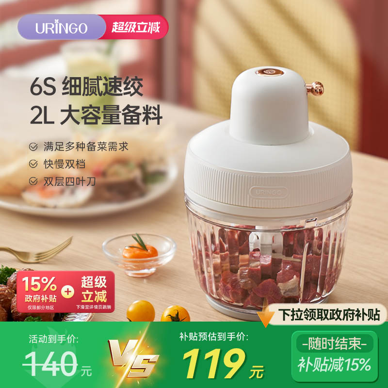 【官方优选推荐】绞肉机家用电动