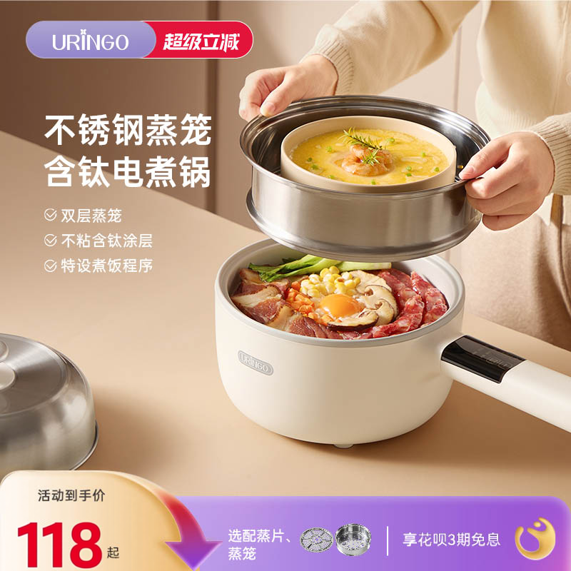 七彩叮当电煮锅不锈钢含钛多功能家用蒸煮锅一体电炒火锅小型电锅