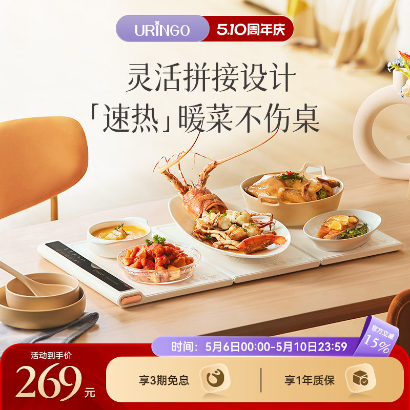 七彩叮当拼接暖菜板热菜板保温板家用多功能暖菜桌垫加热保温神器