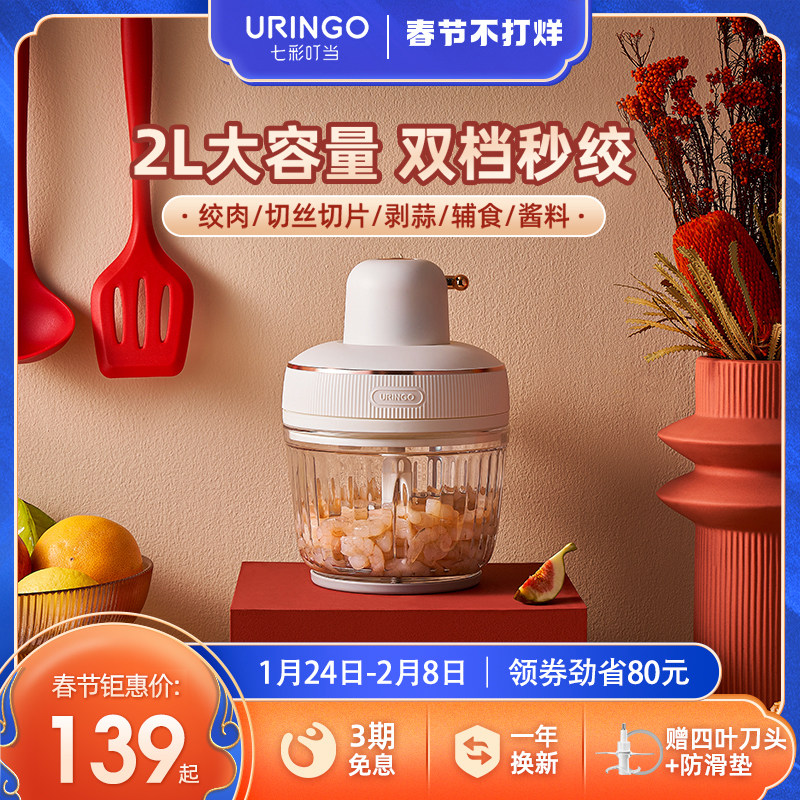 七彩叮当绞肉机家用电动小型多功能全自动打馅饺肉料理搅拌碎肉机