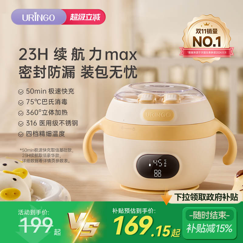 七彩叮当宝宝恒温碗婴儿辅食碗专用智能充电子儿童餐具加热保温碗