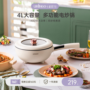 七彩叮當(dāng)電炒鍋炒菜多功能家用一體鍋蒸煮宿舍電煮鍋不粘鍋菜炒鍋