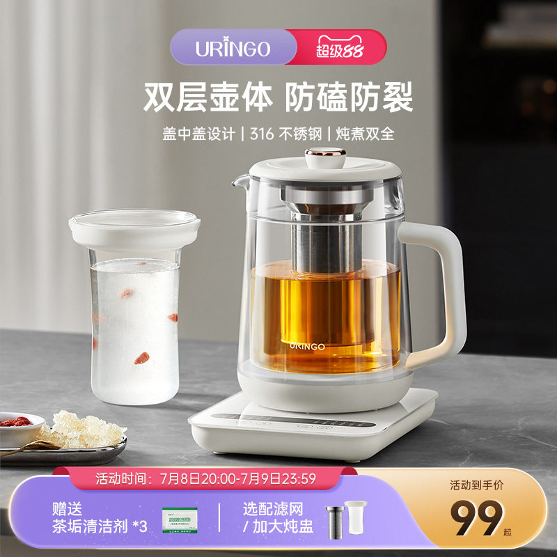 七彩叮當雙層養生壺防燙保溫