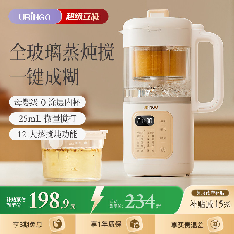 七彩叮当宝宝辅食机多功能料理机蒸煮一体婴儿米糊搅拌打泥工具