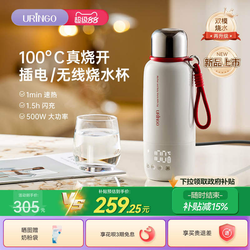 七彩叮当无线电热水杯便携式小型出差烧水杯旅行断电保温加热水杯