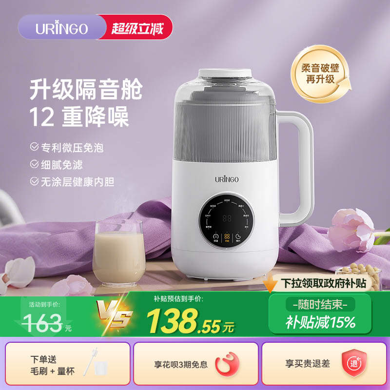 七彩叮当破壁机家用豆浆机全自动迷你静低噪音小型迷你榨汁米糊机