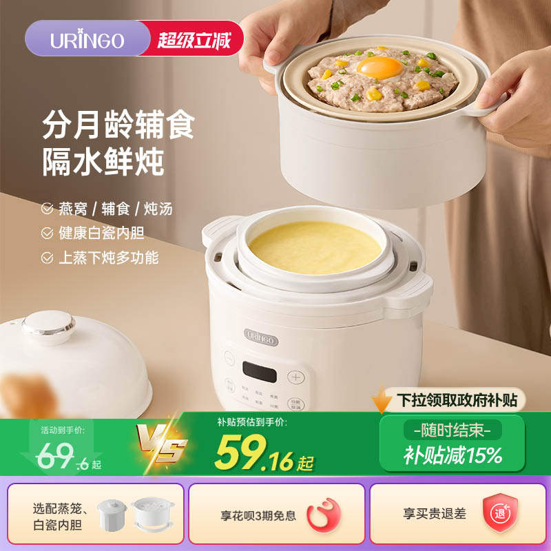 七彩叮当电炖盅辅食电炖锅婴儿宝宝BB粥煲汤燕窝隔水炖家用烹饪机