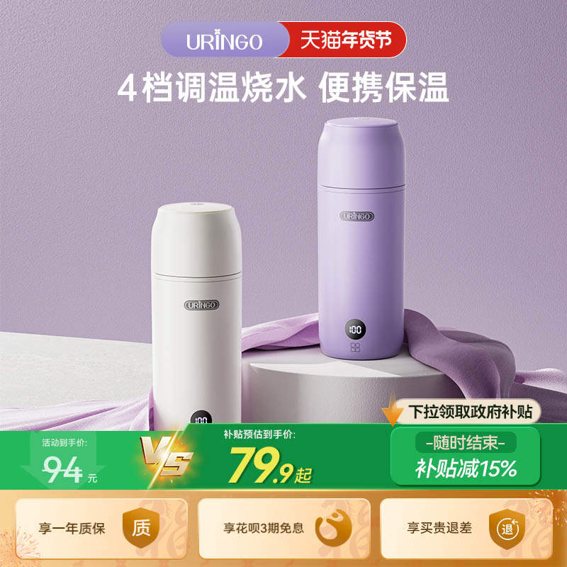 七彩叮当烧水杯便携式烧水壶小型电热水杯加热保温杯旅行电热水壶