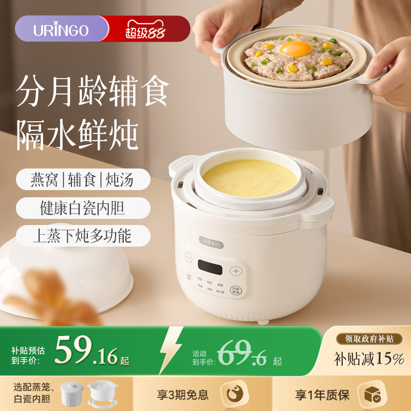 七彩叮当电炖盅辅食电炖锅婴儿宝宝BB粥煲汤燕窝隔水炖家用烹饪机