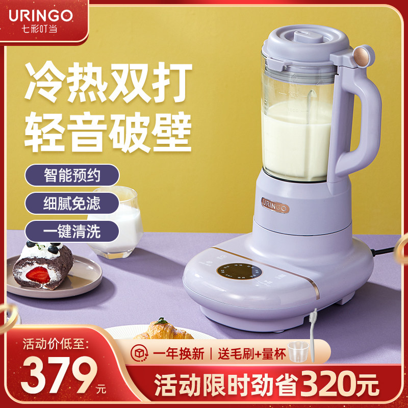 七彩叮当破壁机家用全自动加热非静音迷小型豆浆榨汁多功能料理机