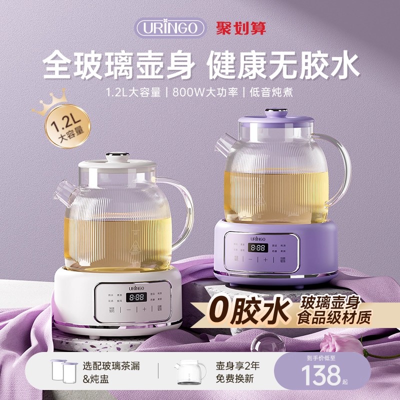 七彩叮当全玻璃养生壶恒温家用多功能办公室小型水壶煮茶器煮茶壶