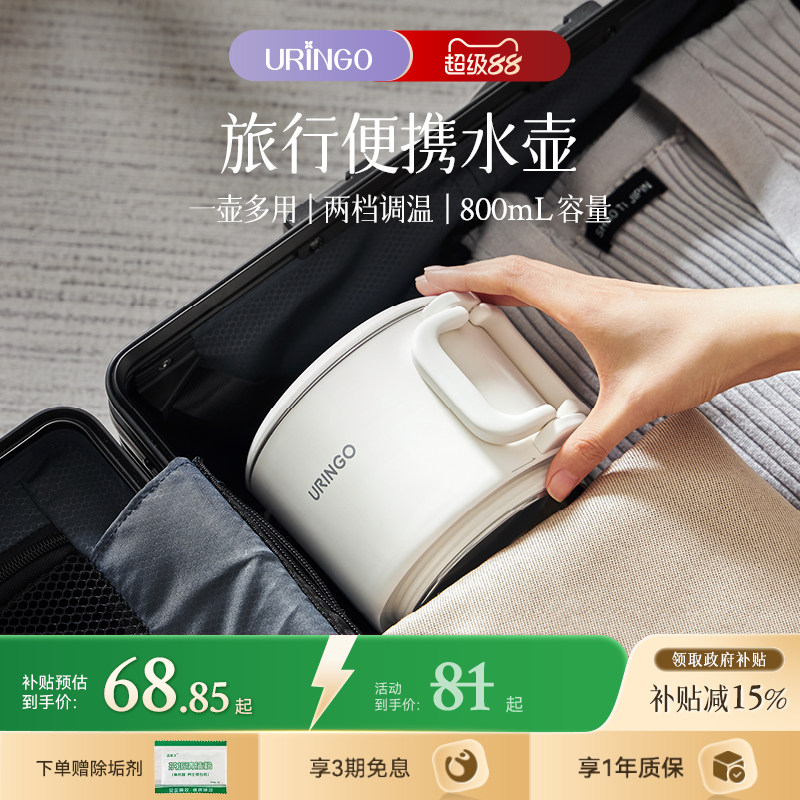 七彩叮当折叠水壶旅行出差便携式烧水壶不锈钢电热水杯迷你家用