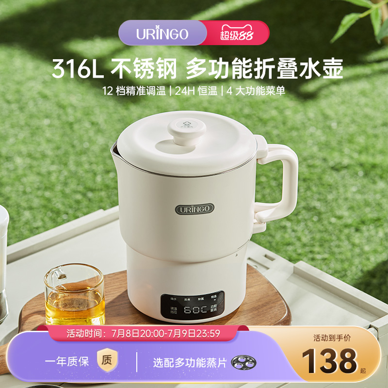 七彩叮當折疊水壺電子款可保溫