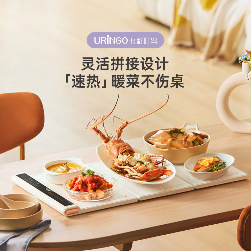 七彩叮当拼接暖菜板热菜板保温板家用多功能暖菜桌垫加热饭菜神器,生活电器,保温碟/暖菜板/冷暖杯垫/暖桌垫,淘宝优惠券,粉丝福利购,淘宝优惠卷