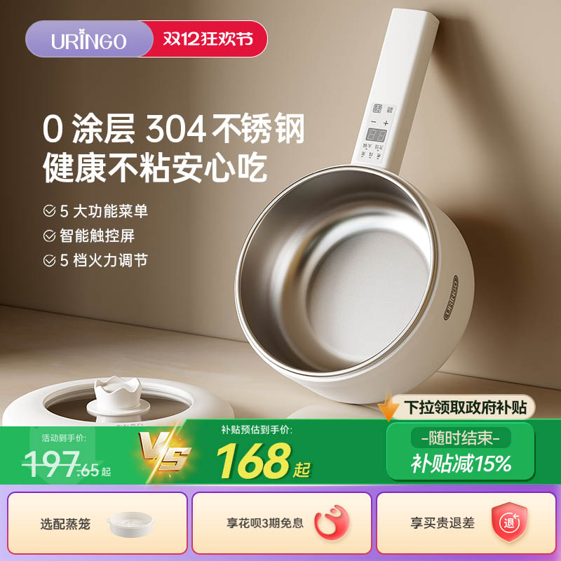 七彩叮当0涂层电煮锅304不锈钢