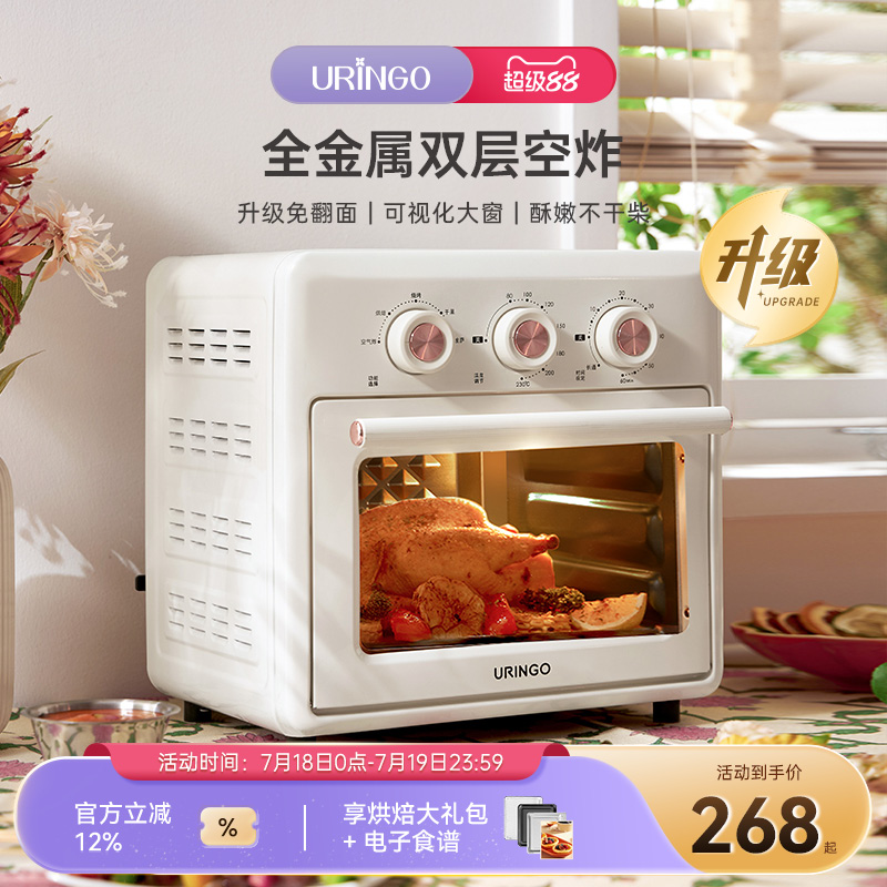 七彩叮当电烤箱家用小型多功能智能烤箱一体大容量烘焙空气电炸锅