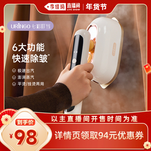 【李佳琦直播间时尚节】七彩叮当熨烫机家用小型手持挂烫蒸汽熨斗