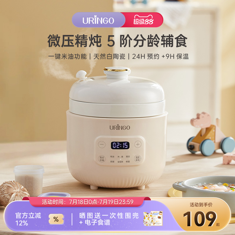 七彩叮当婴儿电炖锅多功能迷你