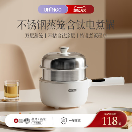 七彩叮当电煮锅不锈钢含钛家用小型2L多功能炒锅蒸煮一体小电火锅