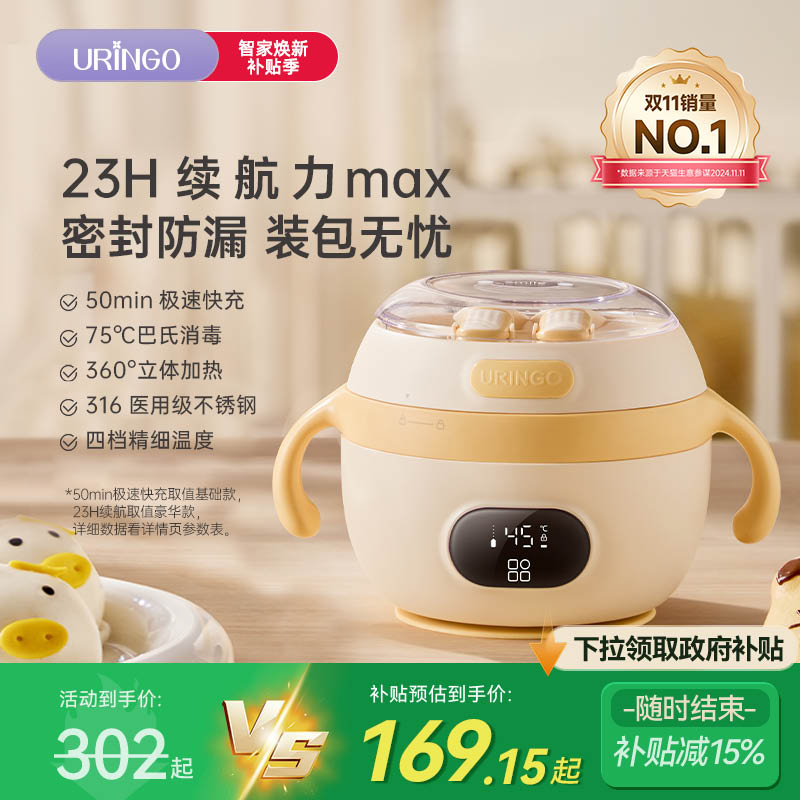 七彩叮当宝宝恒温碗婴儿辅食碗专用智能充电子儿童餐具加热保温碗