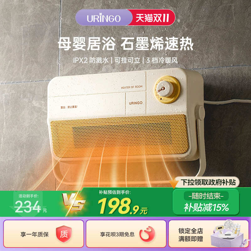 七彩叮当暖风机石墨烯远红外光波