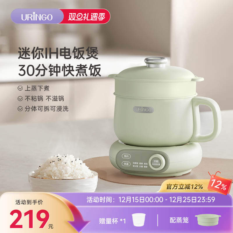 七彩叮当分体电饭煲IH智能家用多功能迷你小型1一2人带蒸煮电饭锅