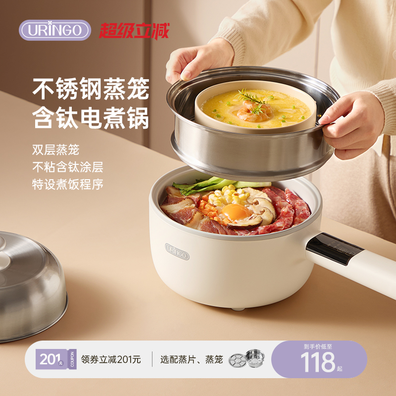 七彩叮当电煮锅不锈钢含钛多功能家用蒸煮锅一体电炒火锅小型电锅